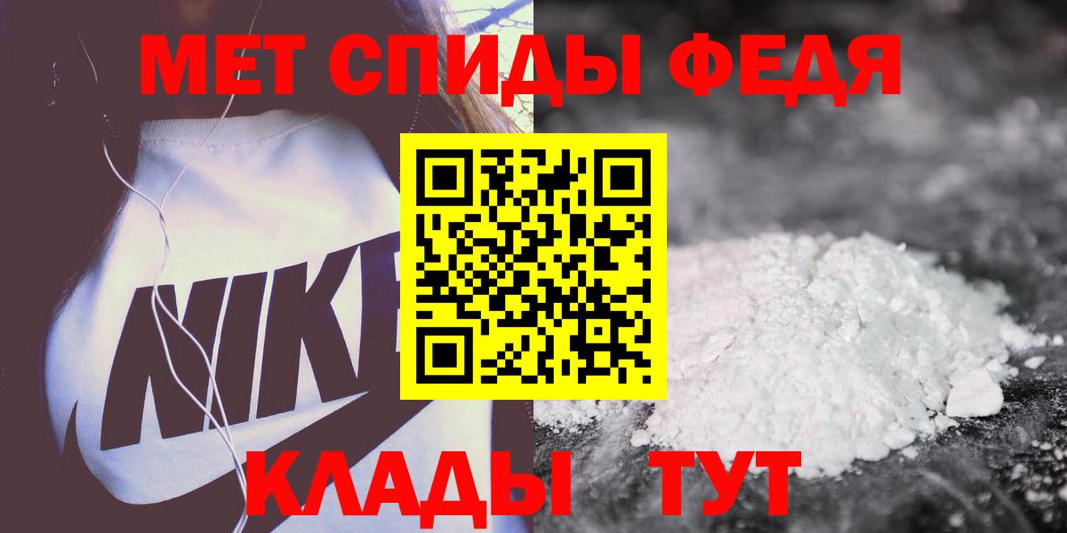 Крымск  Амфетамин 97%  Вход с VPN 