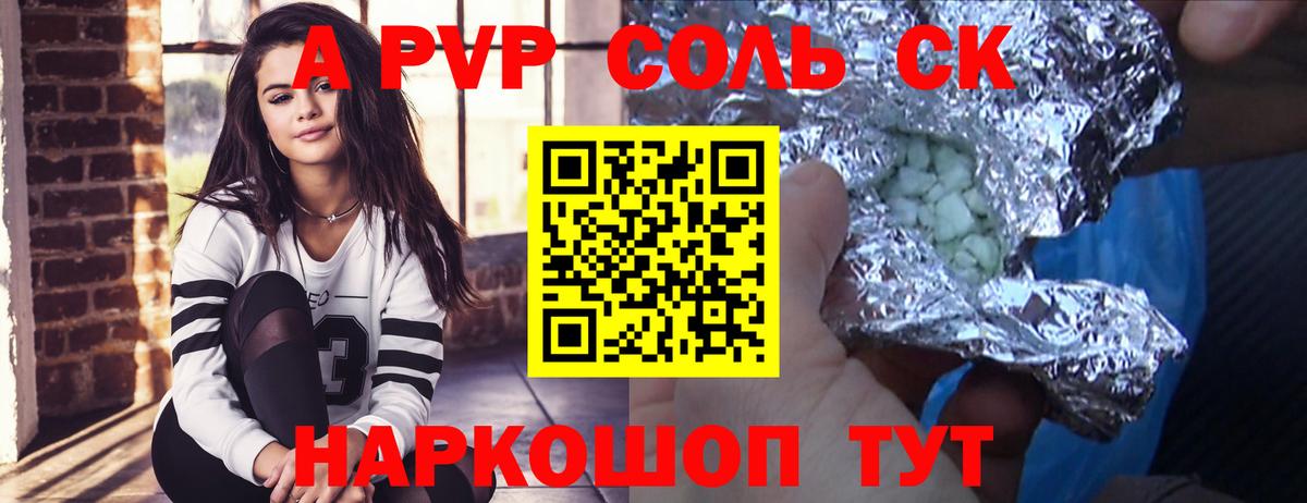 Крымск  A PVP мука  Вход с VPN  наркота  APVP VHQ 