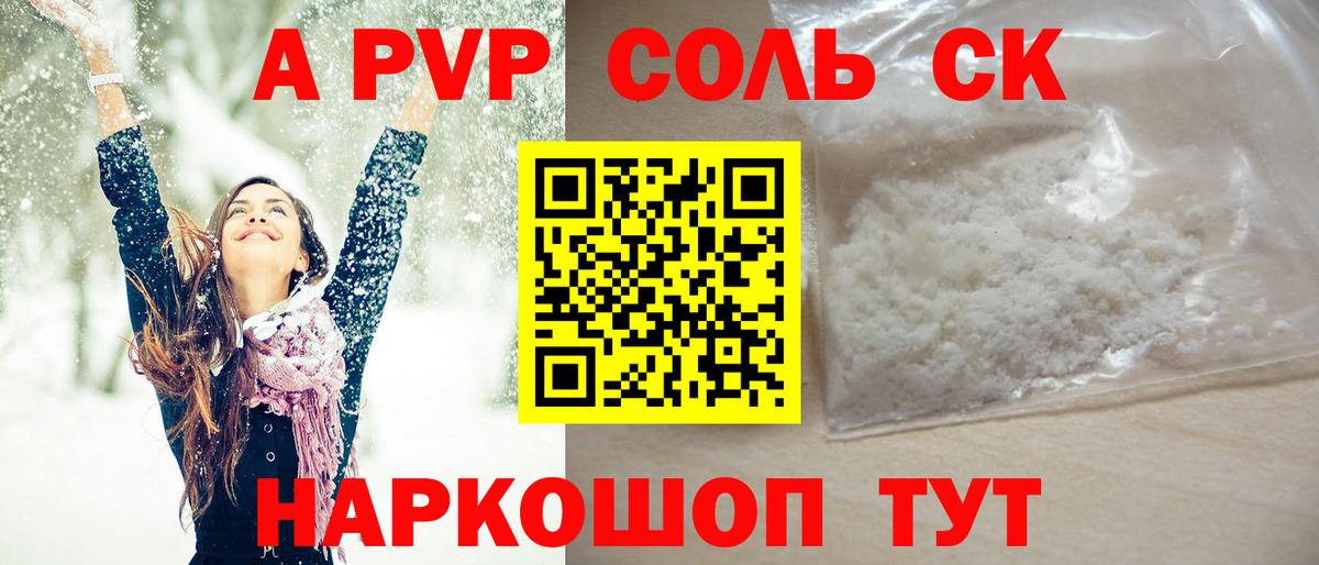 А ПВП VHQ Крымск