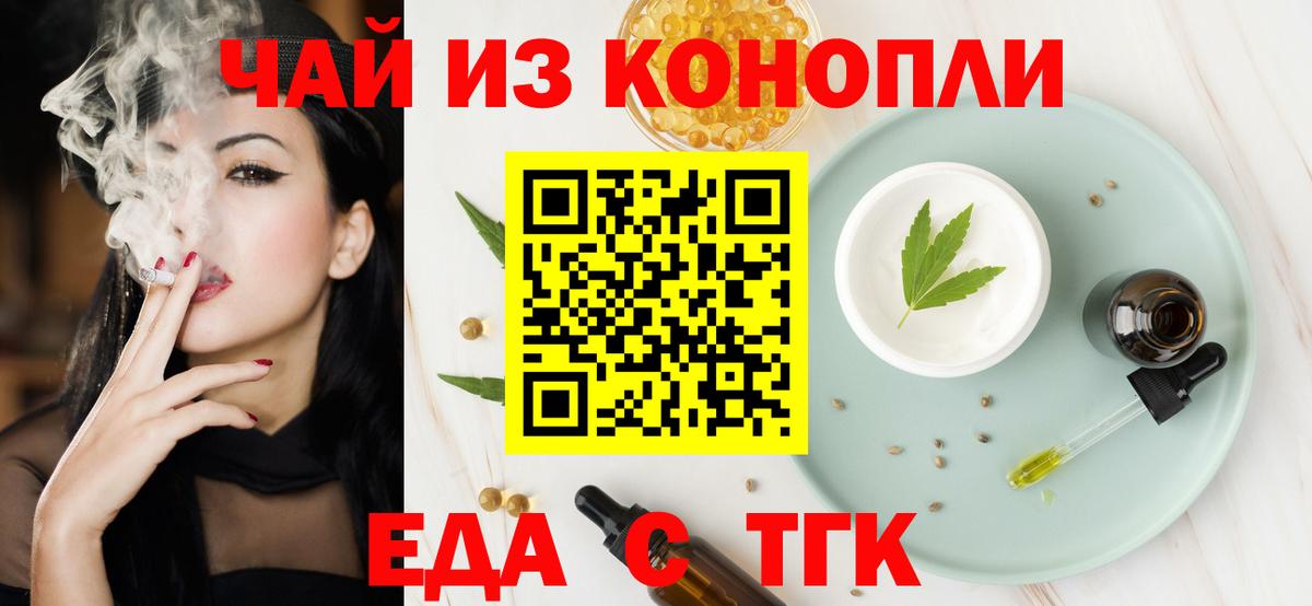 Печенье с ТГК марихуана Крымск