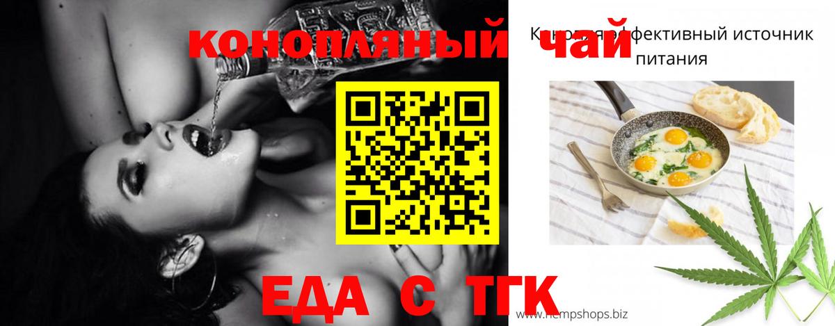 Печенье с ТГК конопля  Вход с VPN  Крымск 