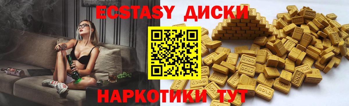 ЭКСТАЗИ louis Vuitton  Ecstasy mix  Вход с VPN  Крымск 