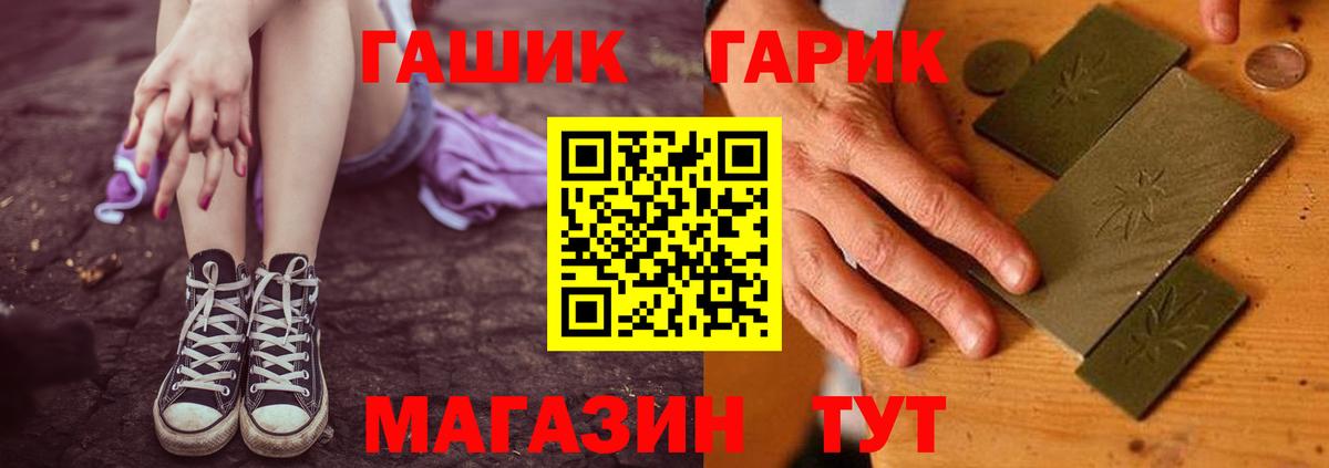 ГАШ Ice-O-Lator Крымск