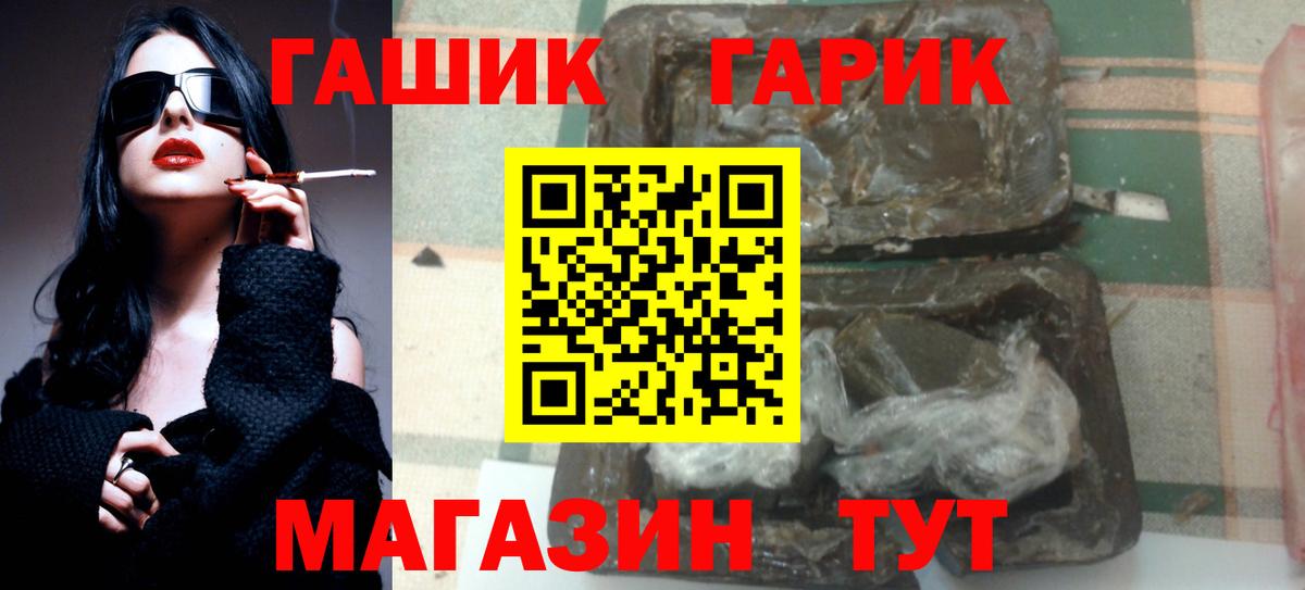 Гашиш Ice-O-Lator  Вход с VPN  Крымск 
