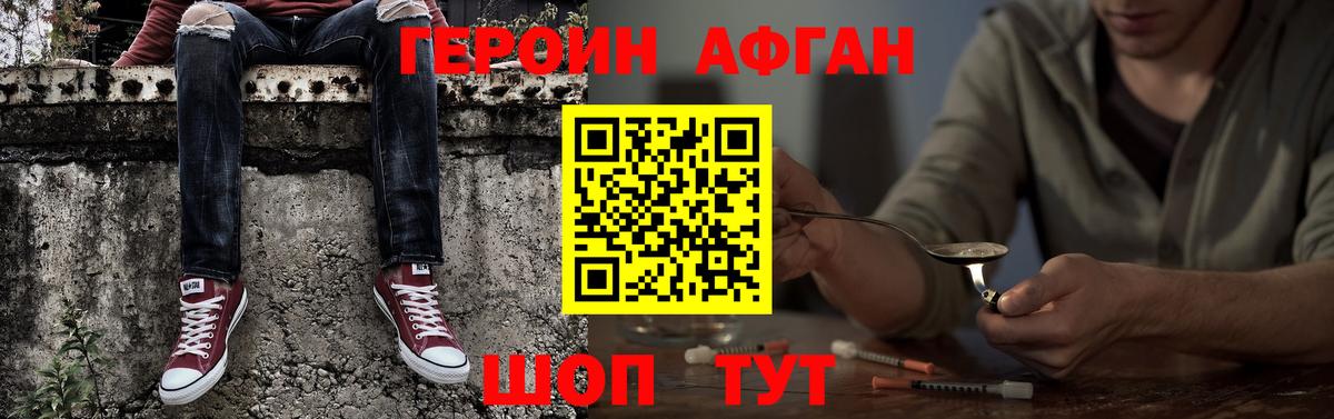 Героин гречка  Вход с VPN  ГЕРОИН  Крымск 