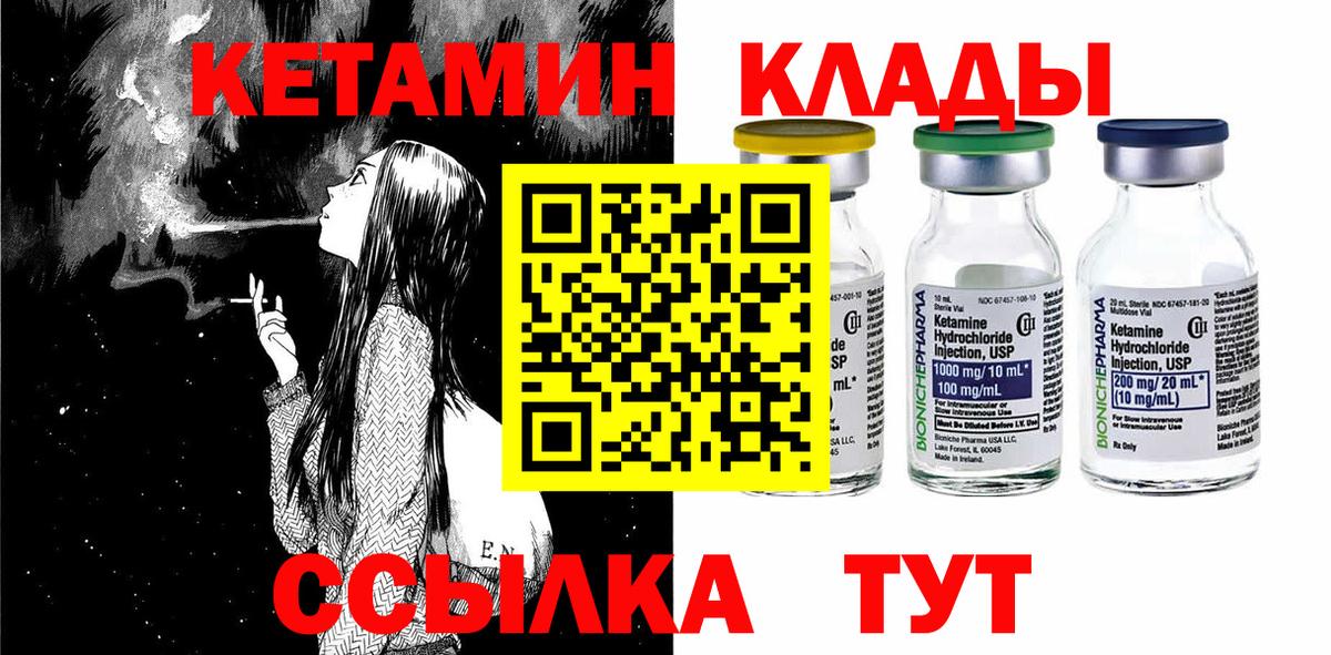 нарко площадка состав  Кетамин ketamine  Кетамин ketamine  Вход с VPN  Крымск 