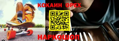 кокаин перу Гусь-Хрустальный