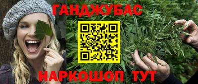 гашишное масло Гусев