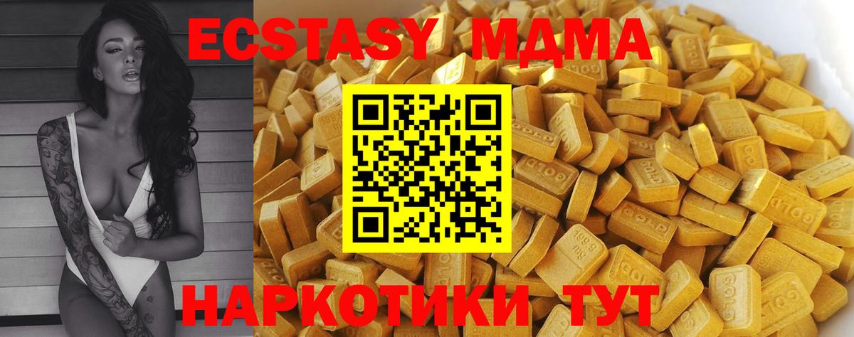 МДМА crystal Крымск