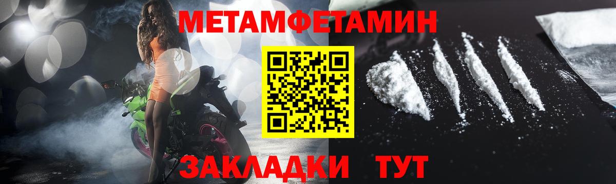 Крымск  Первитин кристалл  Первитин кристалл  Вход с VPN 