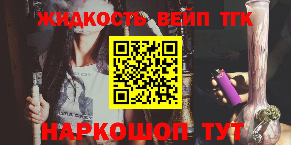ТГК жижа  Дистиллят ТГК жижа  Вход с VPN  Крымск 