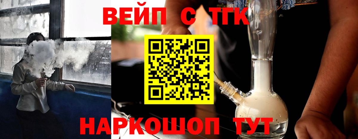 Дистиллят ТГК жижа Крымск