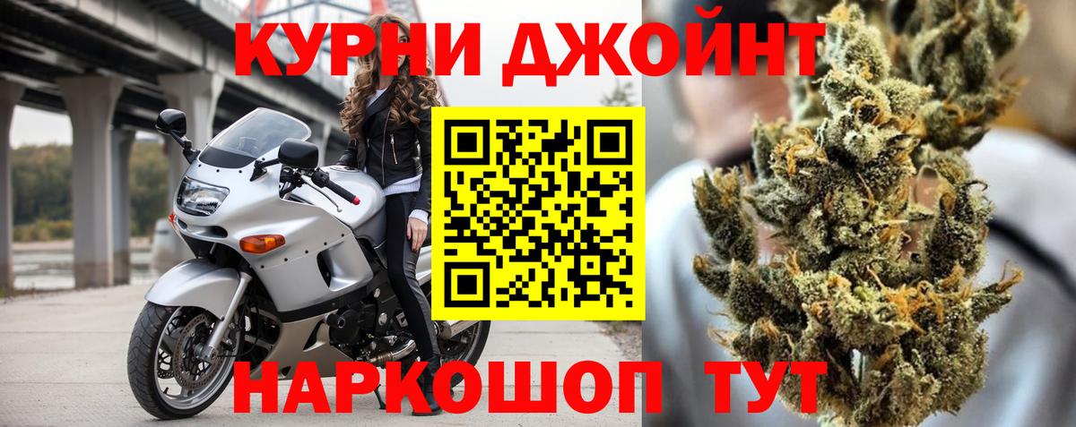 Крымск  Бошки Шишки Bruce Banner  Марихуана AK-47  Канабис LSD WEED  Вход с VPN 